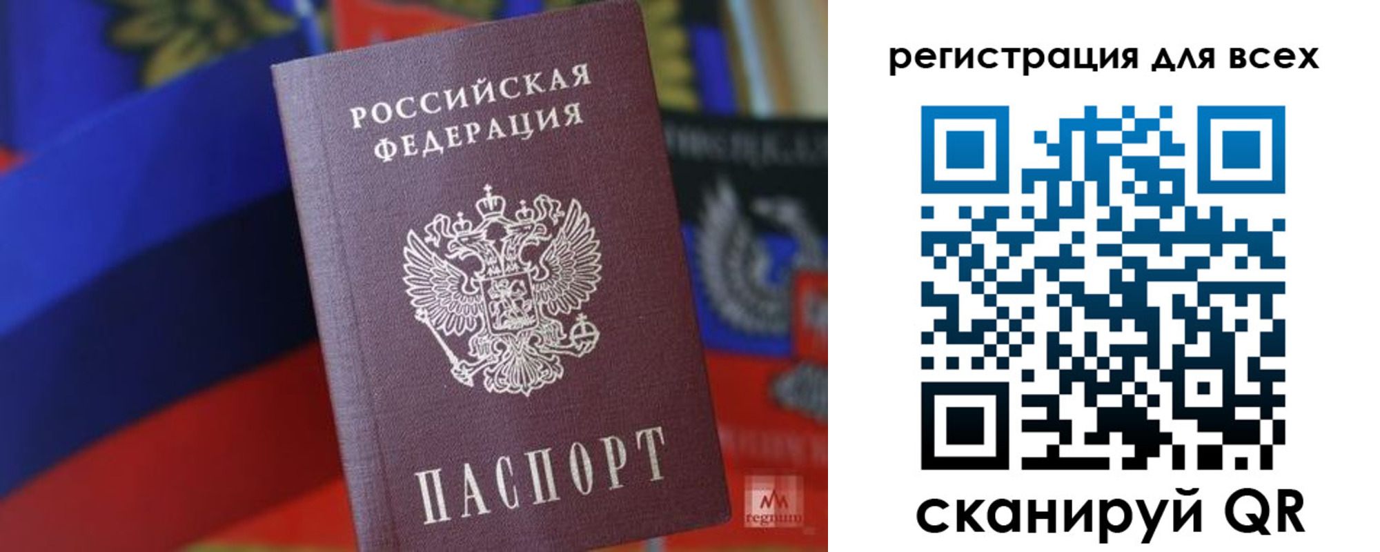 миграционный учет в Заозёрном