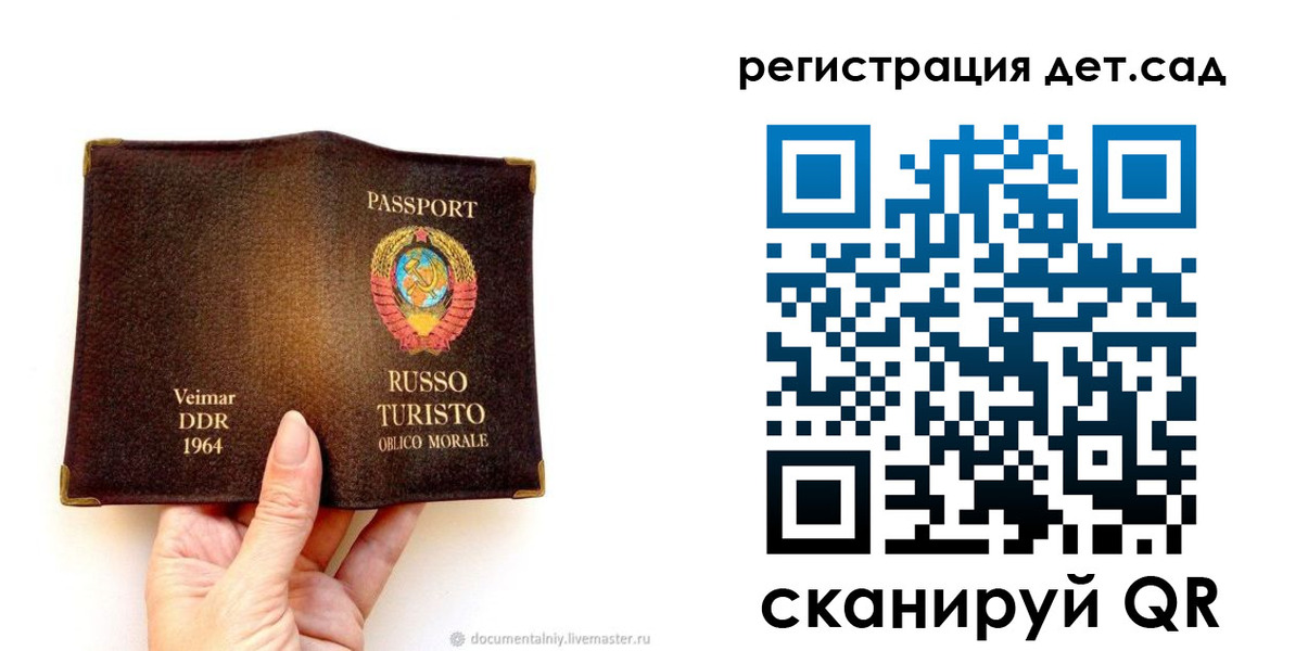 временная регистрация недорого в Заозёрном