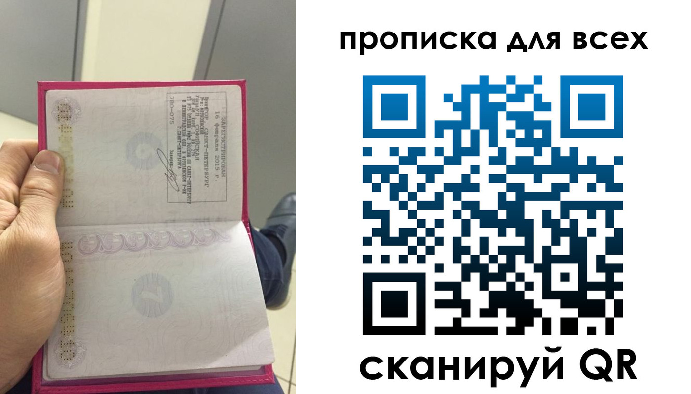 прописка ребенка в Заозёрном