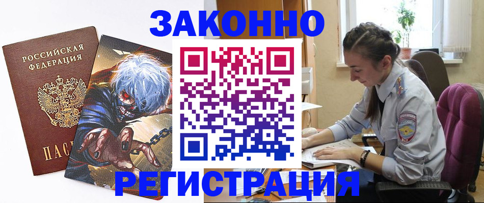 прописка для военкомата в Заозёрном