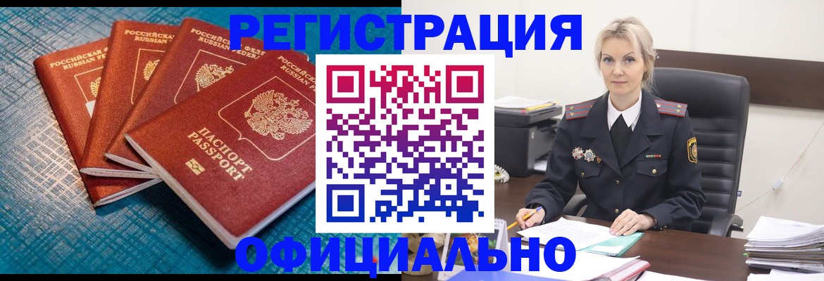 прописка иностранных граждан в Заозёрном