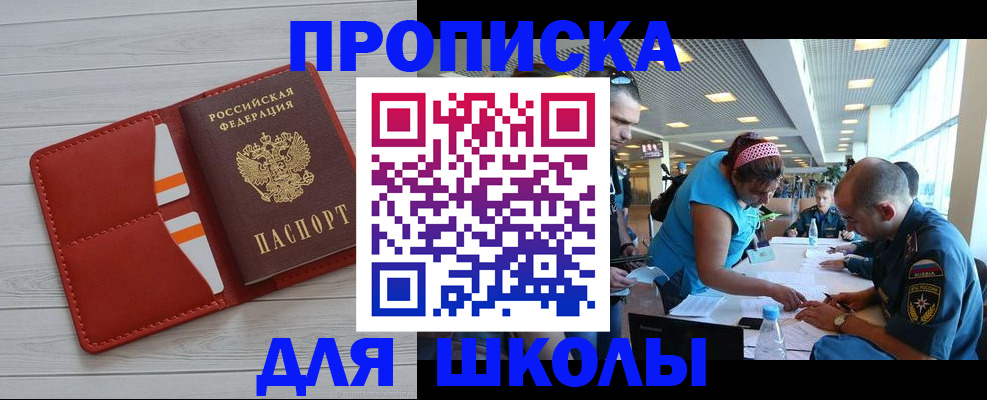 прописка гарантия в Заозёрном