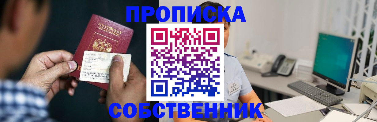 прописка поиск в Заозёрном