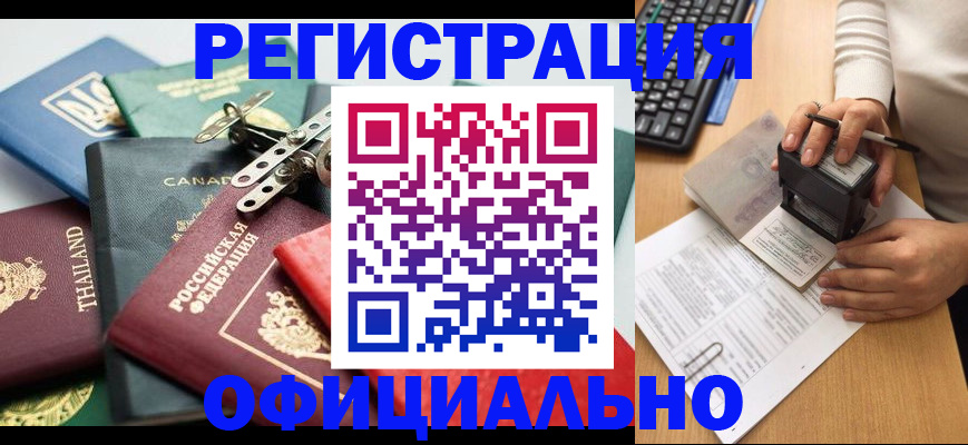 прописка для кредита в Заозёрном