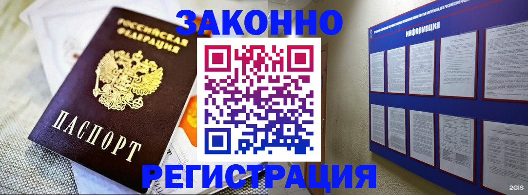 где прописаться в Заозёрном