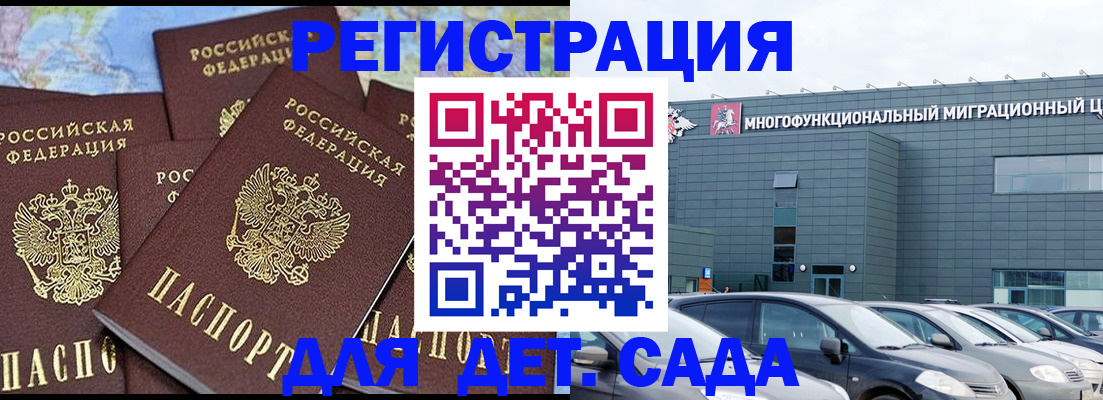 регистрация в Заозёрном