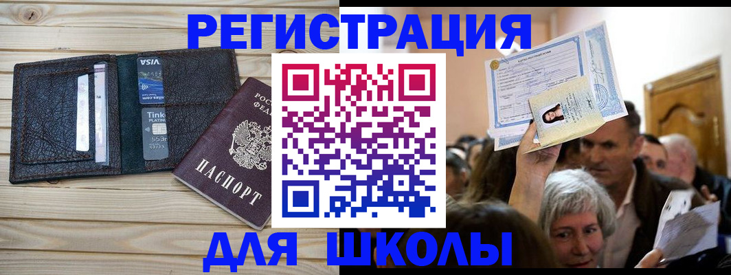 прописка для кредита в Заозёрном