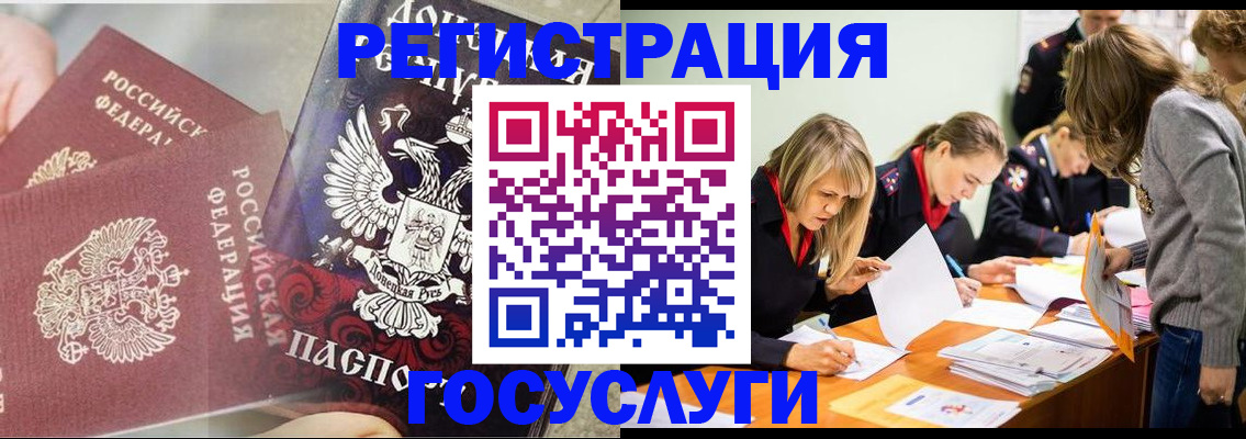 временная регистрация адрес в Заозёрном