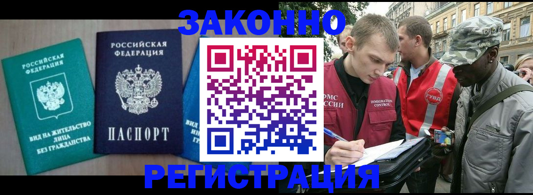 временная регистрация адрес в Заозёрном